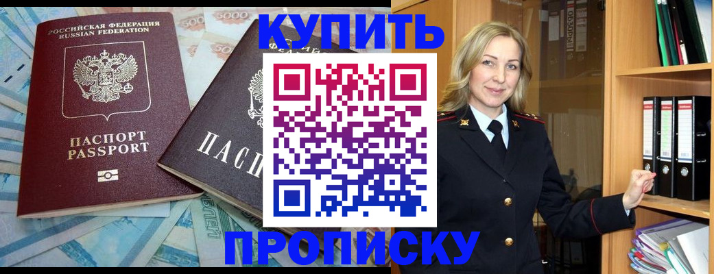 временная регистрация 2025 в Вилюйске