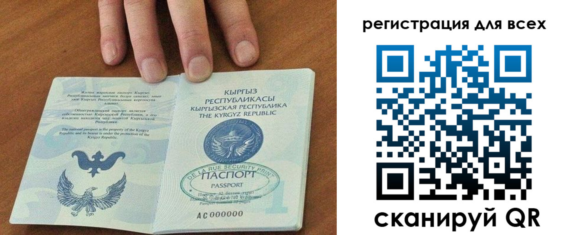 прописка для школы в Вилюйске