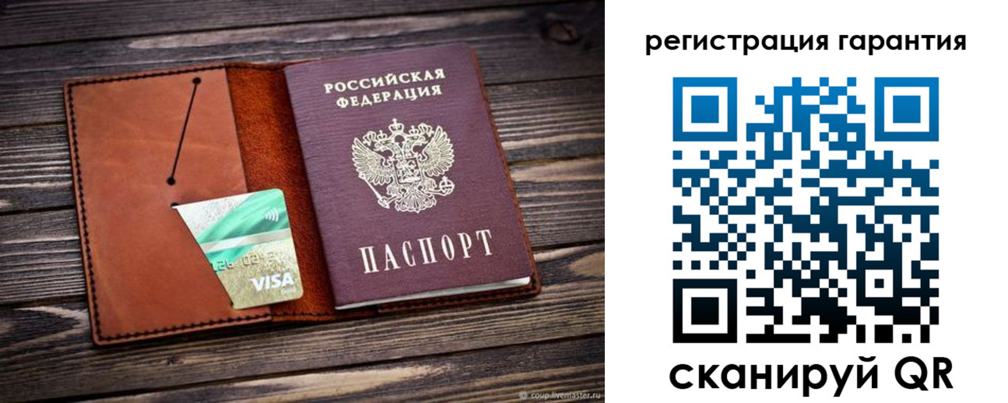 прописка для работы в Вилюйске